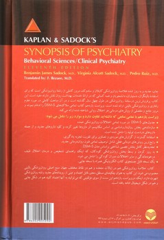 تصویر کتاب خلاصه روان پزشکی کاپلان و سادوک ( ویراست 11 - جلد دوم)
