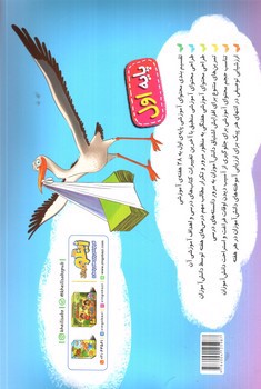 تصویر کتاب خیلی سبز پیک هفتگی پایه اول دبستان