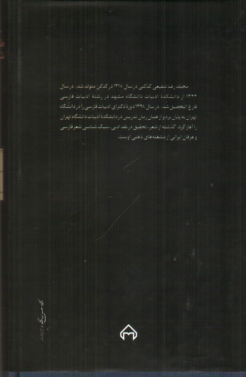 تصویر کتاب طفلی به نام شادی 
