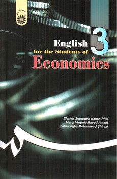 تصویر کتاب انگلیسی برای دانشجویان رشته اقتصاد (149)