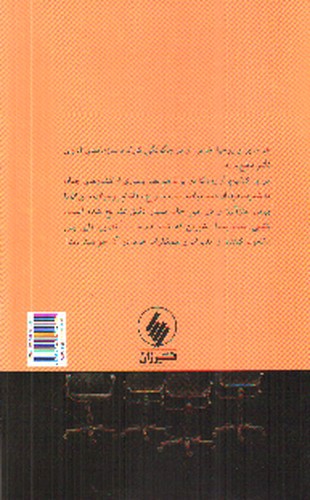 تصویر کتاب بیماری های مدیریت