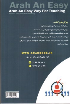 تصویر کتاب استخدامی مهندسی عمران
