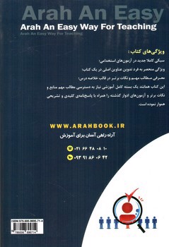 تصویر کتاب بانک سوالات استخدامی آموزش و پرورش