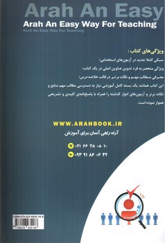 تصویر کتاب استخدامی بهداشت (بهداشت عمومی - بهداشت محیط - بهداشت حرفه ای HSE )
