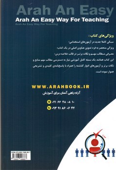 تصویر کتاب استخدامی بانک ها 