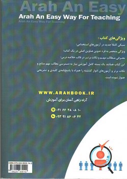 تصویر کتاب استخدامی حسابداری