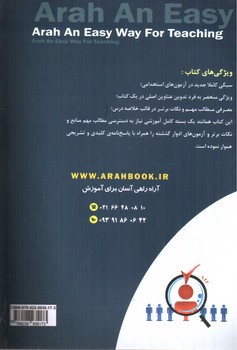 تصویر کتاب استخدامی مامایی