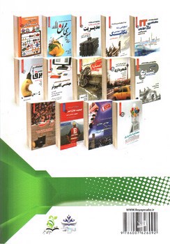 تصویر کتاب استخدامی و اطلاعات عمومی ( نمونه آزمون های تضمینی)