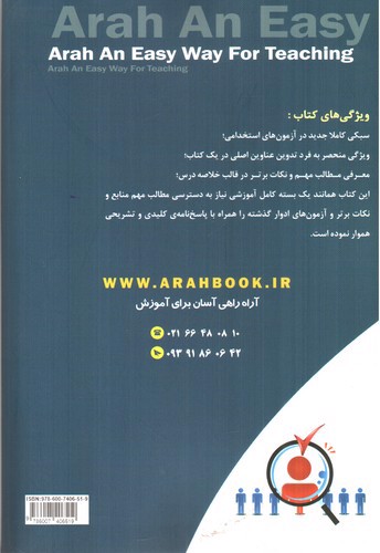 تصویر کتاب استخدامی تامین اجتماعی و بیمه