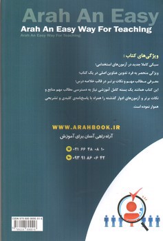 تصویر کتاب استخدامی پرستاری