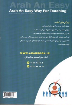 تصویر کتاب استخدامی شهرداری ها