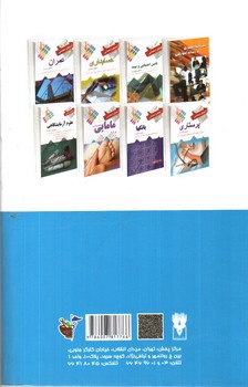 تصویر کتاب آزمون های استخدامی اطلاعات عمومی 