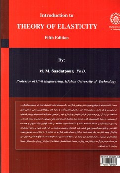 تصویر کتاب مبانی تئوری الاستیسیته (ویرایش پنجم)