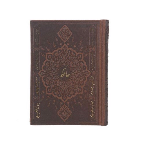 تصویر کتاب دیوان حافظ 