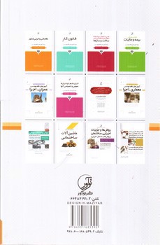 تصویر کتاب نظام فنی و اجرایی کشور (معماری اجرا)