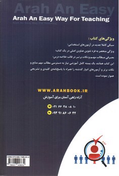 تصویر کتاب آزمون های استخدامی دستگاه های اجرایی کشور