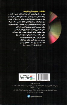 تصویر کتاب از سیر تا پیاز مصاحبه های حضوری