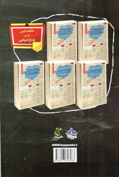 تصویر کتاب آموزش و پرورش ( کتاب استخدامی - آموزگار ابتدایی) 