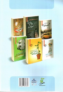 تصویر کتاب نمونه آزمون های تضمینی استخدامی دستگاه های اجرایی دولتی کشور