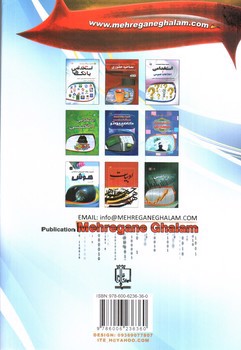 تصویر کتاب گنجینه سوالات آزمون های استخدامی بانک ها