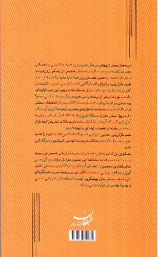 تصویر کتاب خرید شناسی 