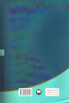 تصویر کتاب تشریح کامل مسائل اصول ترمودینامیک (جلد اول - ویراست هفتم)