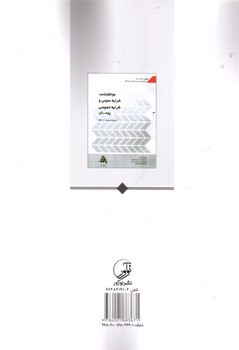 تصویر کتاب مقایسه تطبیقی موافقتنامه، شرایط عمومی و شرایط خصوصی پیمان (نشریه شماره 4311)