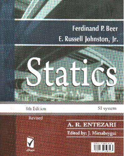 تصویر کتاب استاتیک (ویرایش هشتم - سیستم SI)