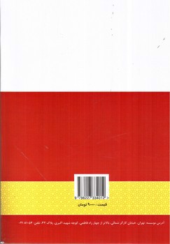 تصویر کتاب تست آیین دادرسی کیفری (جلد دوم)