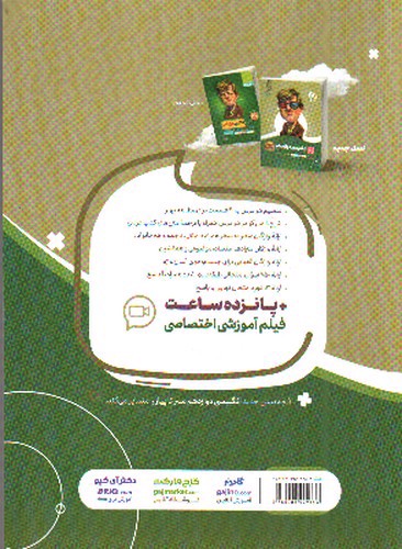 تصویر کتاب گاج زبان انگلیسی 3 دوازدهم (سیر تا پیاز)