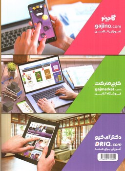 تصویر کتاب گاج دین و زندگی جامع کنکور (خط ویژه) 