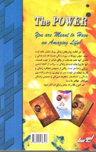 تصویر کتاب قدرت