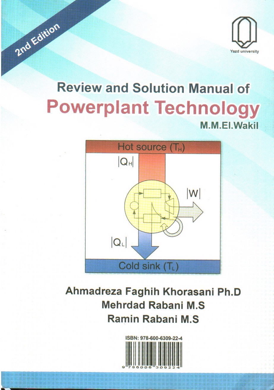 تصویر کتاب مروری بر مطالب و تشریح مسائل نیروگاه های حرارتی