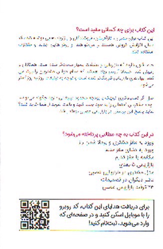 تصویر کتاب بازاریابی عصبی (23 ترفند جدید برای افزایش فروش با شناخت عملکرد مغز)