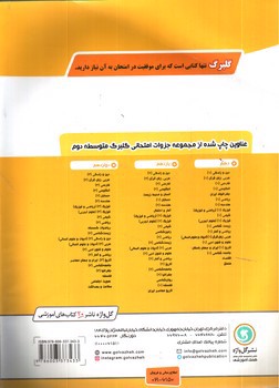 تصویر کتاب گلبرگ بانک سوالات امتحانی عربی زبان قرآن دهم (علوم تجربی، ریاضی فیزیک، فنی حرفه ای، کار و دانش) (گل واژه)