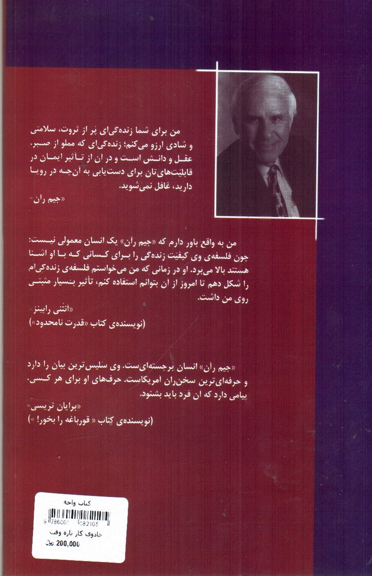 تصویر کتاب جادوی کار پاره وقت