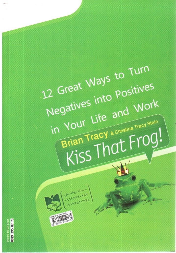 تصویر کتاب قورباغه ات را بوس کن (12 روش عالی برای تبدیل افکار منفی به افکار مثبت در زندگی و کار)