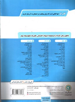 تصویر کتاب گلبرگ بانک سوالات امتحانی زبان انگلیسی 2 ( پایه یازدهم کلیه رشته ها)( نشر گل واژه)