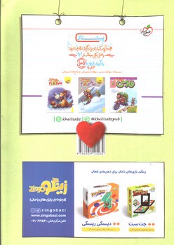 تصویر کتاب خیلی سبز ریاضی هشتم (تست) (تیزهوشان)