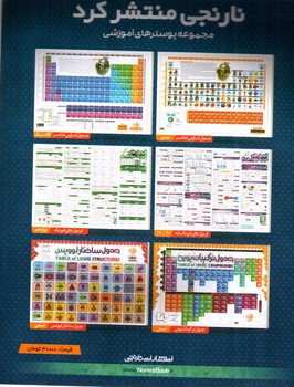 تصویر کتاب نارنجی پاسخ برگ (50 برگ)