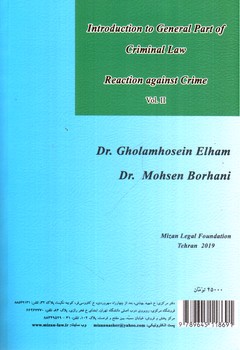 تصویر کتاب درآمدی بر حقوق جزای عمومی: واکنش در برابر جرم (جلد دوم)