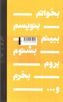 تصویر دفتر یادآوری کارها دان (یادم باشد) (دوتایی)