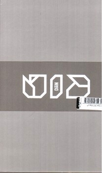 تصویر دفتر برنامه ریزی روزانه دان