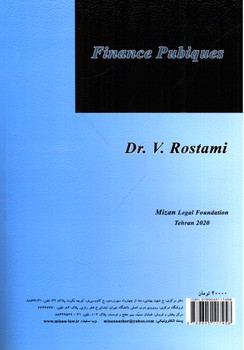 تصویر کتاب مالیه عمومی 