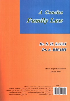 تصویر کتاب مختصر حقوق خانواده (ویرایش ششم)