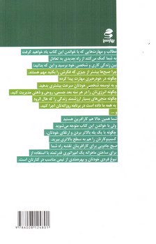 تصویر کتاب صبح جادویی برای کارآفرینان