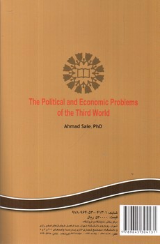 تصویر کتاب مسائل سیاسی اقتصادی جهان سوم (291)