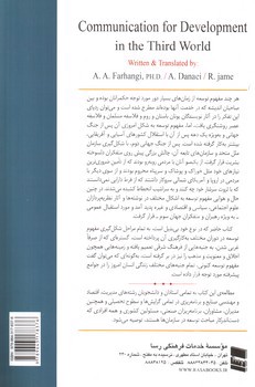 تصویر کتاب ارتباطات توسعه در جهان سوم