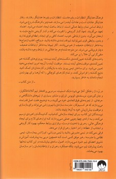 تصویر کتاب برد از رختکن آغاز میشود
