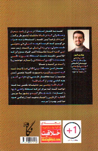 تصویر کتاب قله، رمزگشایی از تحقیقات جدید برای متخصص شدن در هرکاری